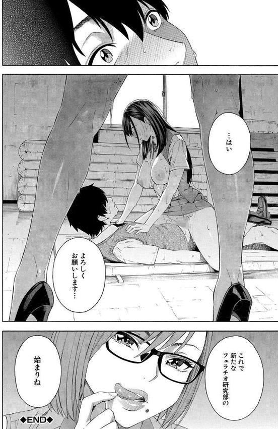 フェラチオ研究部【ぞんだ MUJIN編集部】 エロ画像 043