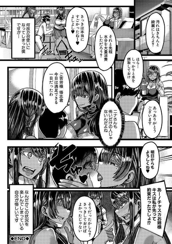 褐色姫と秘密の契約【1話立ち読み付き】【ゆたかめ MUJIN編集部】 無料エロ漫画（同人誌）サンプル画像043