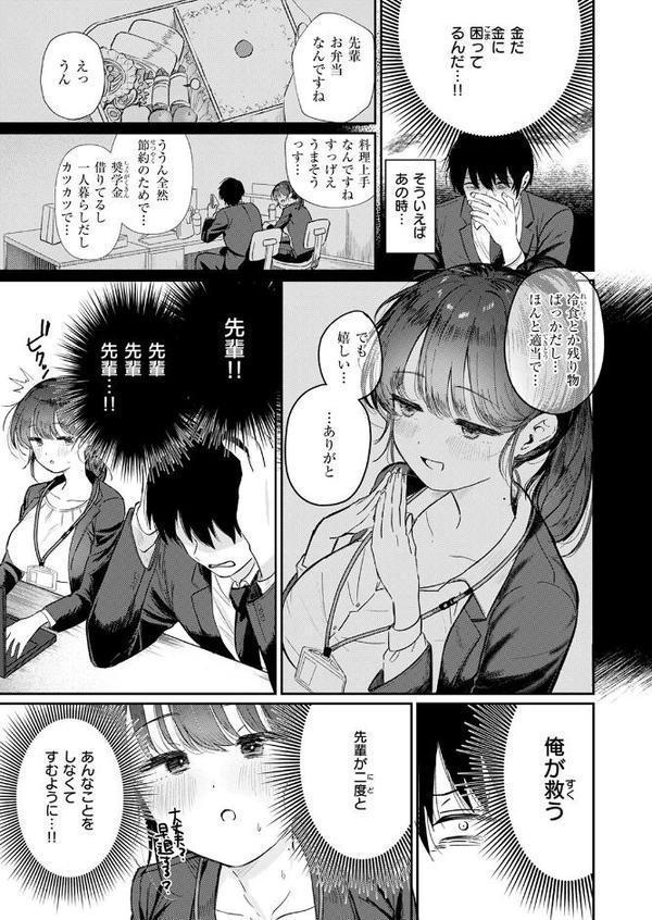 COMIC快楽天ビースト 2025年08月号【みくに瑞貴 こっぺ 滝まくら Cuvie 武将武 めんぼー アカノムラサキ すけいち karatta】 エロ画像 045