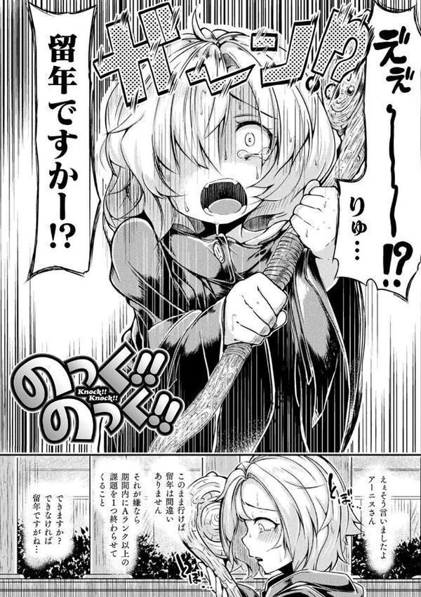 今日は正義が… 〜壊滅せし魔法少女たち〜【奥ヴぁ】 エロ画像 045