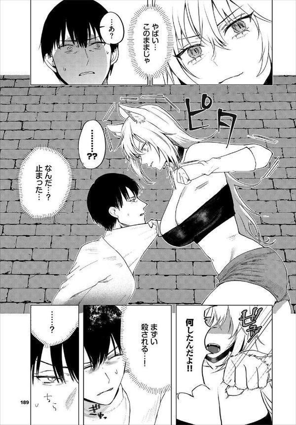 ダンジョン攻略はSEXで！！ VOL.26【葉月玉兎 ゆきもちりんごおぷろていん くろながす 愛引まぁぼ ちゆ コミックバベル編集部 奴裳嵐すぴか 白玉一号 五十嵐はづき こはる きゃりね EGOの実 悠夜アキハル 森田つみれ ブイス・リー ギュぺ FUKI 木星ろーど】 エロ画像 045