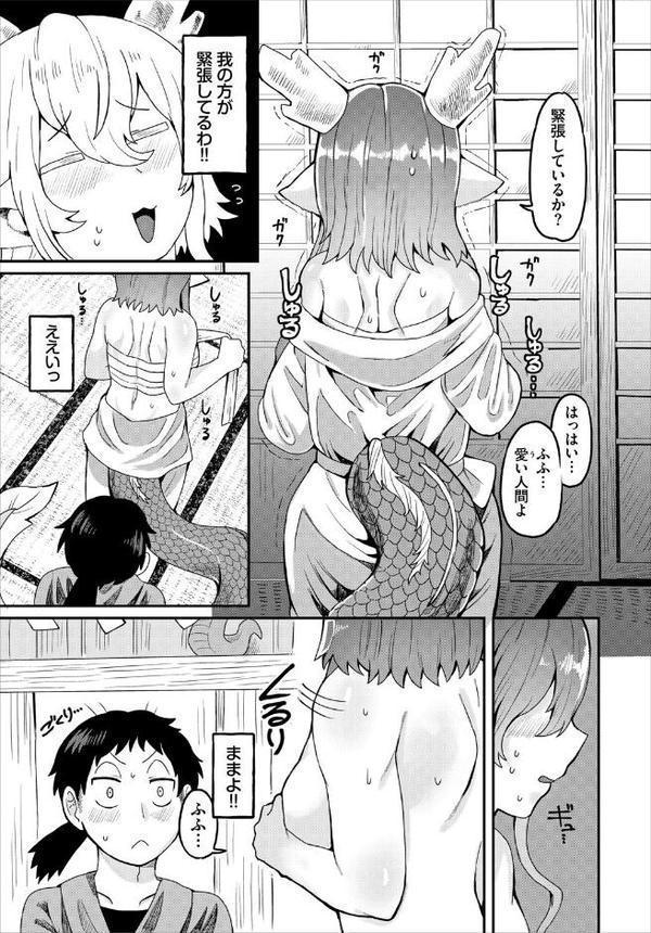ダンジョン攻略はSEXで！！ VOL.25【平つくね ゆきもちりんご シオミヅ 森田つみれ ちゆ コミックバベル編集部 奴裳嵐すぴか みや 山下にごう 五十嵐はづき こはる きゃりね 愛引まぁぼ くろながす ブイス・リー 愁夜アキハル】 エロ画像 045