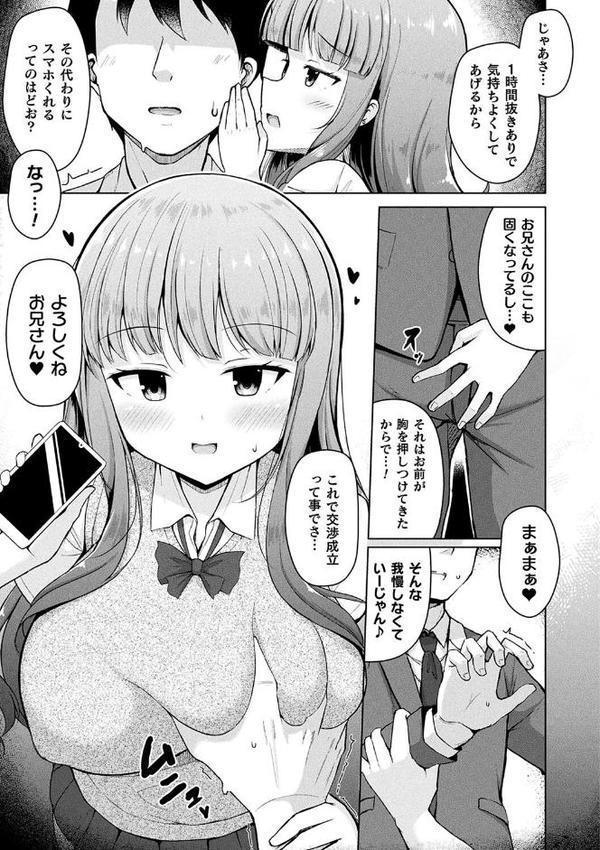 コミックアンリアル ザ・ベスト 壁尻コレクション【太平さんせっと 種梨みや 煌野一人 しょむ ソメジマ 田中竕 ミナトヨ はねつ】 エロ画像 043