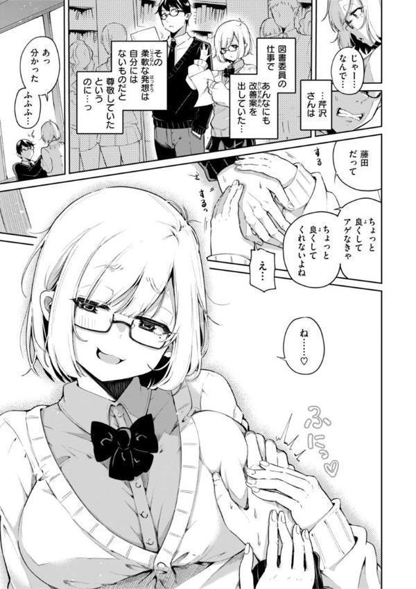 なんだかんだ言いながら【ヤギコム】 エロ画像 045