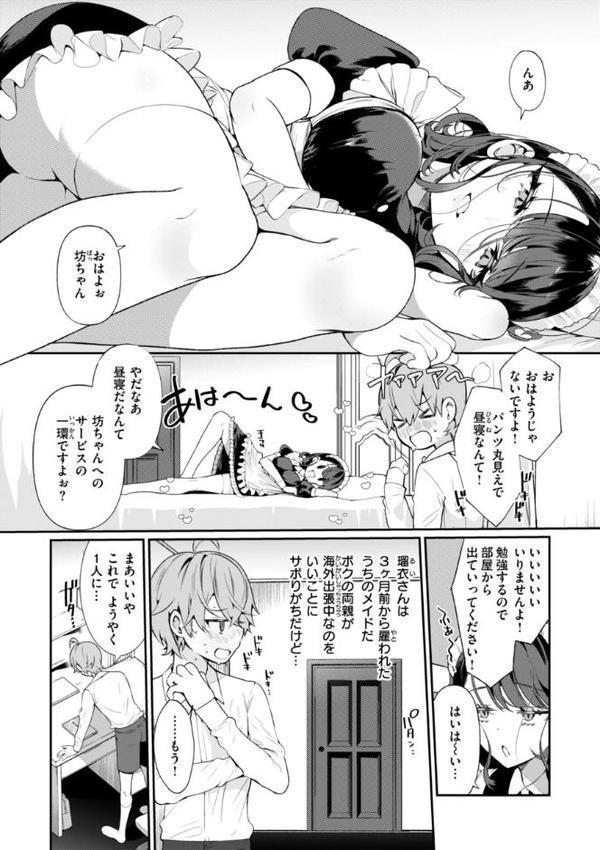 ドMギャルの姫川さん【FANZA限定デジタル特装版】【胃ノ中かわず】 無料エロ漫画（同人誌）サンプル画像045
