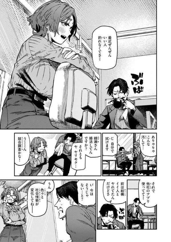 健康で文化的な性活 無料エロ漫画（同人誌）サンプル画像045