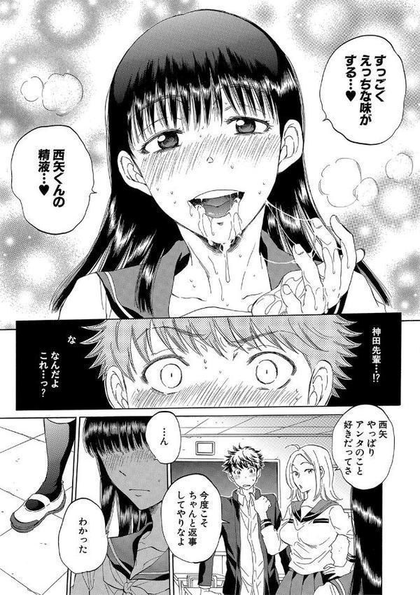 彼女が見てる僕のセックス【サブスカ MUJIN編集部】 無料エロ漫画（同人誌）サンプル画像044
