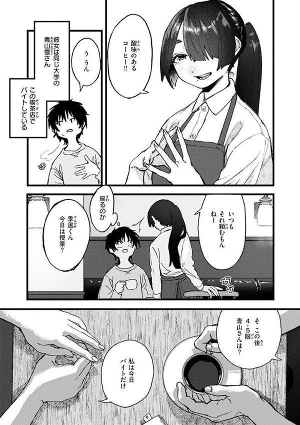 抱かれてあげるっ！【層積】 エロ画像 045