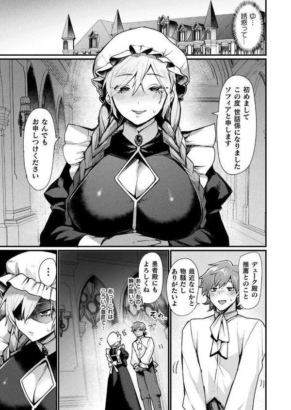 コミックアンリアル Vol.116【ほみなみあ カジマコト 向日葵たろう かるぴ しいなかずき れぐでく DATE ピンクパイナップル ギンザケ 針金紳士 越後屋タケル ガロウド あまみや真実 環 絵羽 居待暦 ぜいよん 福犬 嘘吐きF（x） 砂場遊 沙和ゆず とがみ 一升金 菊薊薫 たくたく よくないひとし】 無料エロ漫画（同人誌）サンプル画像043