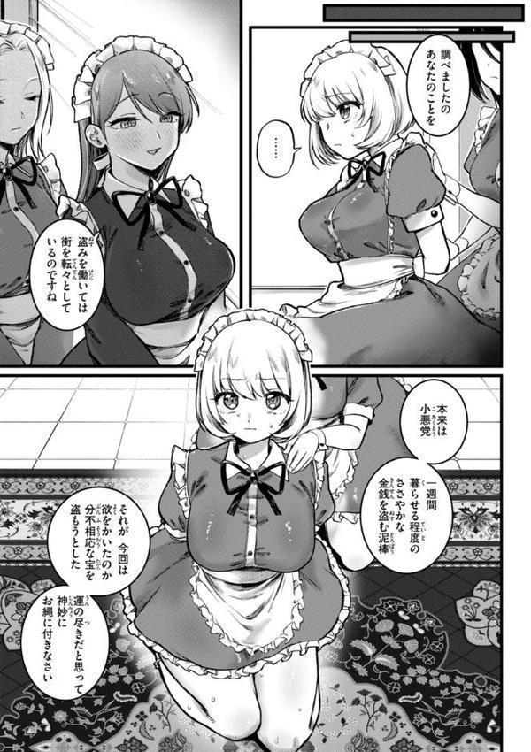 理痴的ヴィーナス【デジタル版限定おまけ付き】【ゆりしましろ】 エロ画像 045