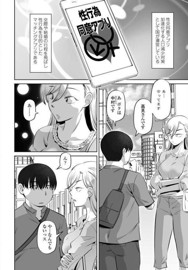 COMICペンギンクラブ 2025年8月号【デジタル版】【Yan-Yam 本田直樹 Cuvie 瀬奈陽太郎 志乃武丹英 チバトシロウ タケイツカサ 神楽雄隆丸 大秦国王安敦 胡桃屋ましみん 尾野けぬじ 鬼斬ゆにこーん 時浜次郎 はく雲 隣 左倉かなを 村民c】 エロ画像 044