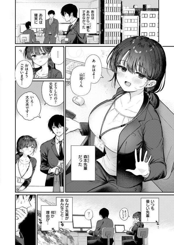 COMIC快楽天ビースト 2025年08月号【みくに瑞貴 こっぺ 滝まくら Cuvie 武将武 めんぼー アカノムラサキ すけいち karatta】 エロ画像 044