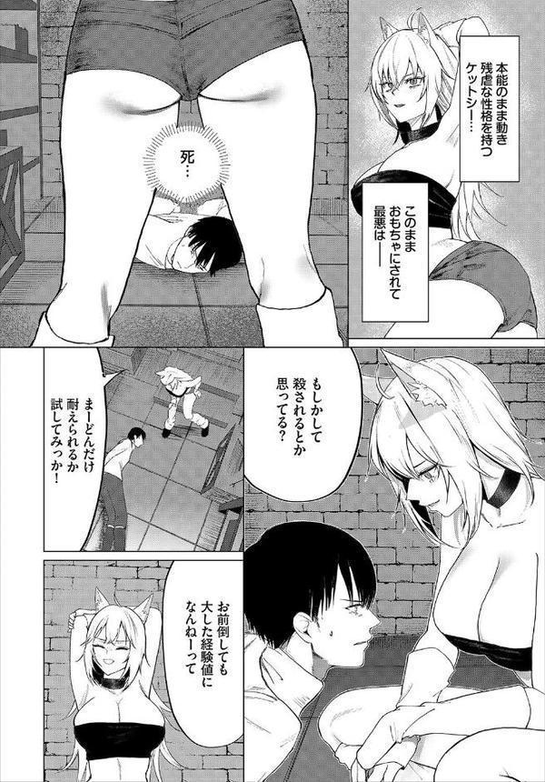 ダンジョン攻略はSEXで！！ VOL.26【葉月玉兎 ゆきもちりんごおぷろていん くろながす 愛引まぁぼ ちゆ コミックバベル編集部 奴裳嵐すぴか 白玉一号 五十嵐はづき こはる きゃりね EGOの実 悠夜アキハル 森田つみれ ブイス・リー ギュぺ FUKI 木星ろーど】 エロ画像 044