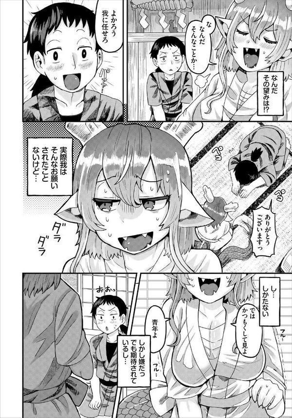 ダンジョン攻略はSEXで！！ VOL.25【平つくね ゆきもちりんご シオミヅ 森田つみれ ちゆ コミックバベル編集部 奴裳嵐すぴか みや 山下にごう 五十嵐はづき こはる きゃりね 愛引まぁぼ くろながす ブイス・リー 愁夜アキハル】 エロ画像 044