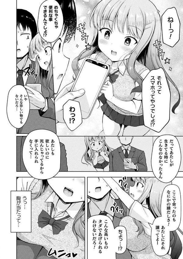 コミックアンリアル ザ・ベスト 壁尻コレクション【太平さんせっと 種梨みや 煌野一人 しょむ ソメジマ 田中竕 ミナトヨ はねつ】 エロ画像 042