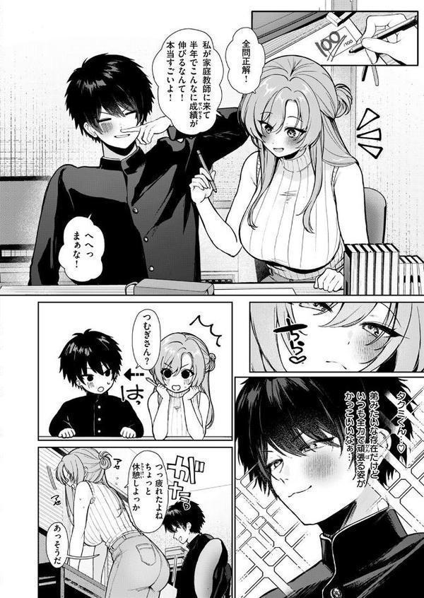 COMIC失楽天 2025年08月号【さじぺん 変熊 konnyaku ereere を図さとる かわさき きつぎ】 無料エロ漫画（同人誌）サンプル画像044