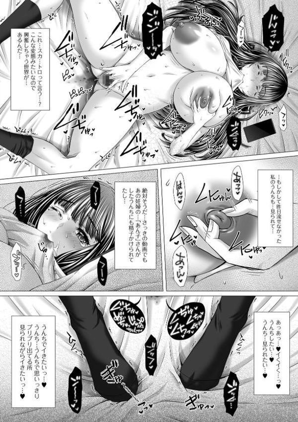 御不浄シスター【早乙女もんどのすけ】 無料エロ漫画（同人誌）サンプル画像044