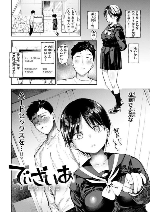 どすけべかわいこたん【デジタル版限定おまけ付き】【どえむたん】 無料エロ漫画（同人誌）サンプル画像044
