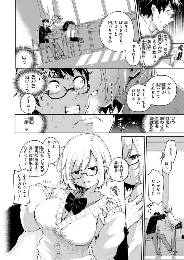 なんだかんだ言いながら【ヤギコム】 エロ画像 044
