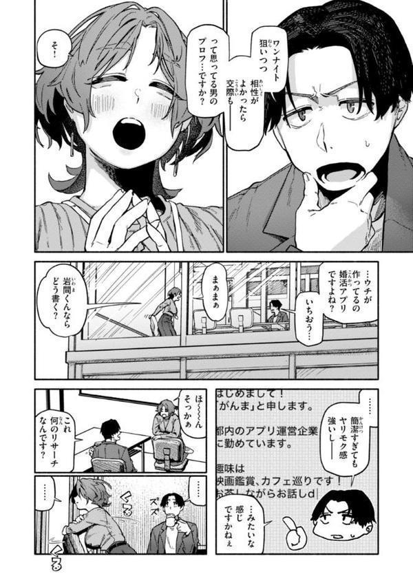 健康で文化的な性活 無料エロ漫画（同人誌）サンプル画像044