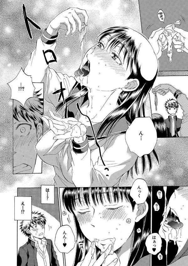 彼女が見てる僕のセックス【サブスカ MUJIN編集部】 無料エロ漫画（同人誌）サンプル画像043