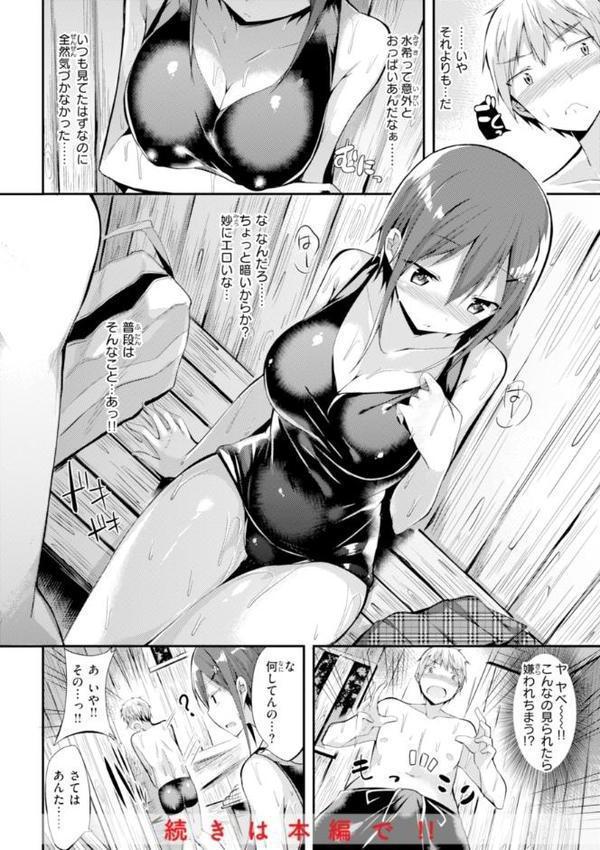 kakao Early Days【kakao】 無料エロ漫画（同人誌）サンプル画像044