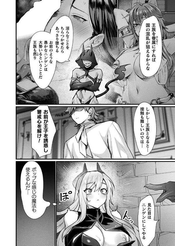 コミックアンリアル Vol.116【ほみなみあ カジマコト 向日葵たろう かるぴ しいなかずき れぐでく DATE ピンクパイナップル ギンザケ 針金紳士 越後屋タケル ガロウド あまみや真実 環 絵羽 居待暦 ぜいよん 福犬 嘘吐きF（x） 砂場遊 沙和ゆず とがみ 一升金 菊薊薫 たくたく よくないひとし】 無料エロ漫画（同人誌）サンプル画像042