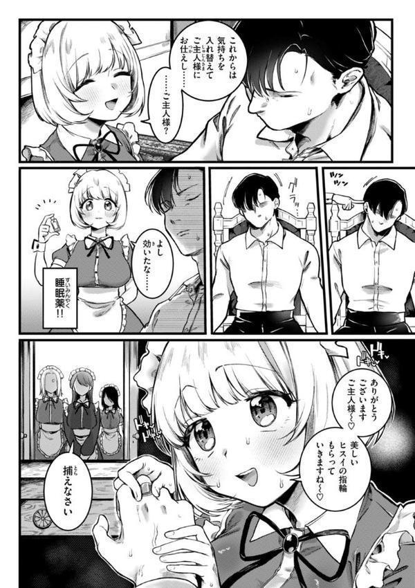 理痴的ヴィーナス【デジタル版限定おまけ付き】【ゆりしましろ】 エロ画像 044