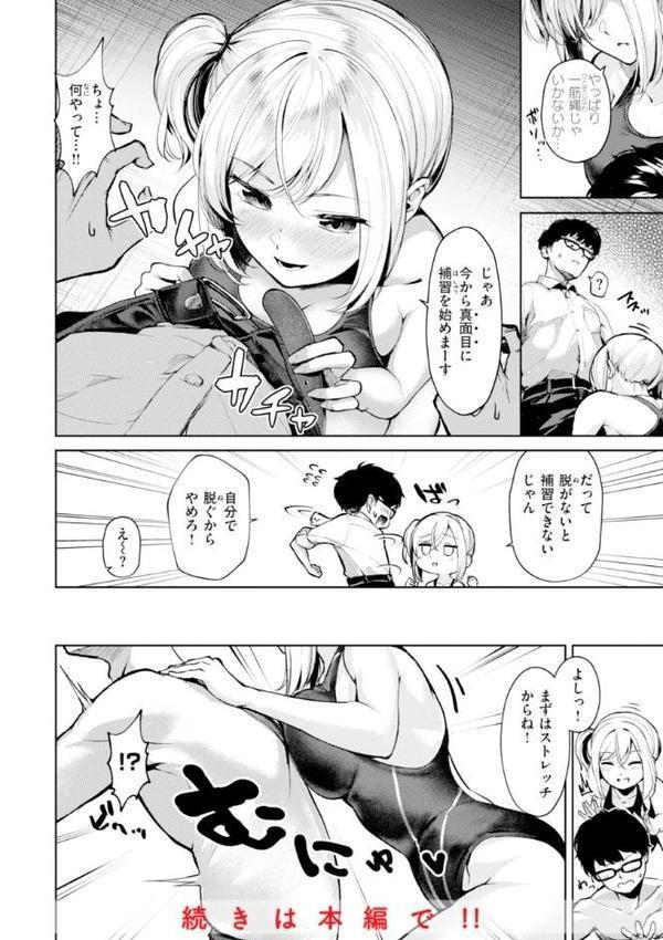 着たままえっち【デジタル版限定おまけ付き】【ちょいぴろ】 エロ画像 044