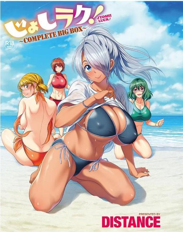 じょしラク！ 2 Years Later 3・4【デジタル合本版】【DISTANCE】 無料エロ漫画（同人誌）サンプル画像046