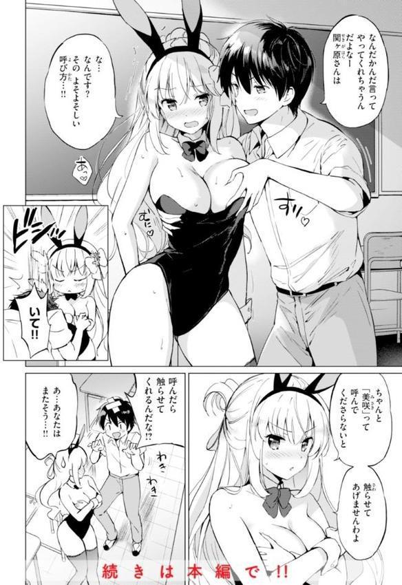 好きすぎてしかたがない！【FANZA限定おまけ付き】【つかこ】 エロ画像 046
