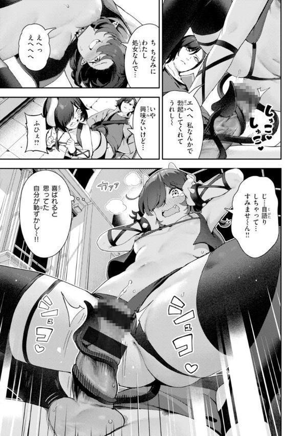 ざんげしゃせ〜 【デジタル版限定おまけ付き】【いつつせ】 エロ画像 047