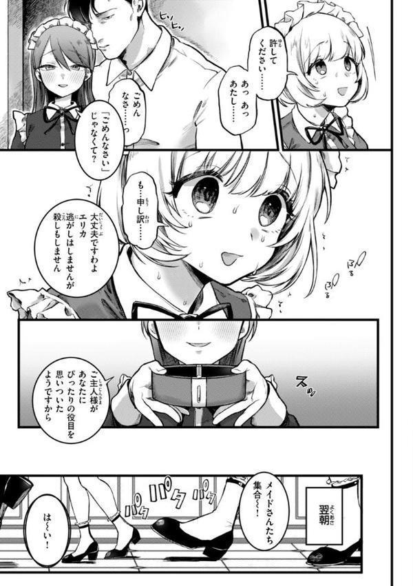 理痴的ヴィーナス【デジタル版限定おまけ付き】【ゆりしましろ】 エロ画像 047