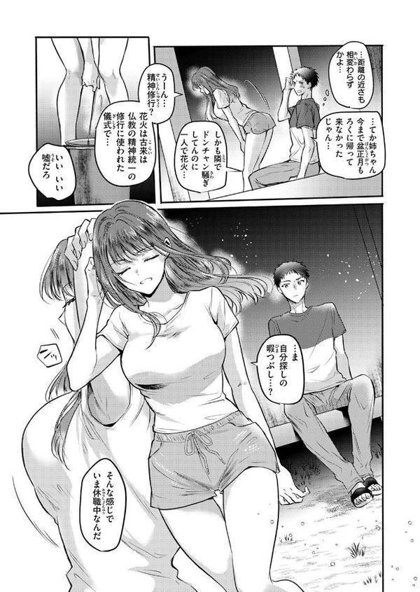 COMIC快楽天 2025年08月号【ホムンクルス YUG 雲呑めお MURO かるま龍狼 村田蓮爾 mogg ぐじら 雛原えみ えーすけ 楝蛙 さくま司 ちゅーりっふ。 すずきとと 昼寝 柚十扇 南文夏 みぞれ どじろー よるげ ケレンメ 綿谷しんぐ びしょおじ】 エロ画像 047