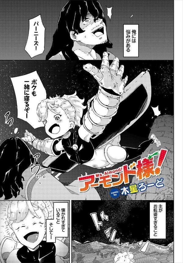 ダンジョン攻略はSEXで！！ VOL.26【葉月玉兎 ゆきもちりんごおぷろていん くろながす 愛引まぁぼ ちゆ コミックバベル編集部 奴裳嵐すぴか 白玉一号 五十嵐はづき こはる きゃりね EGOの実 悠夜アキハル 森田つみれ ブイス・リー ギュぺ FUKI 木星ろーど】 エロ画像 047