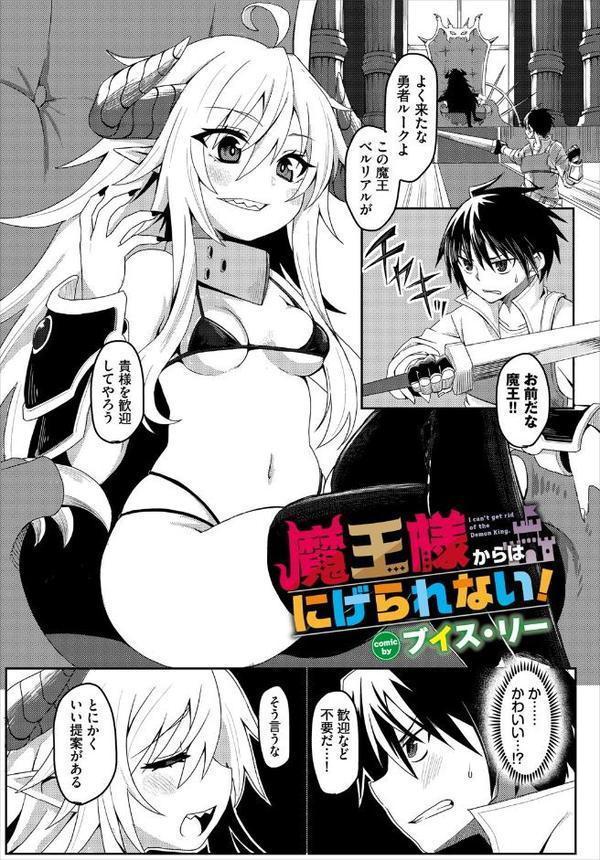 ダンジョン攻略はSEXで！！ VOL.25【平つくね ゆきもちりんご シオミヅ 森田つみれ ちゆ コミックバベル編集部 奴裳嵐すぴか みや 山下にごう 五十嵐はづき こはる きゃりね 愛引まぁぼ くろながす ブイス・リー 愁夜アキハル】 エロ画像 047
