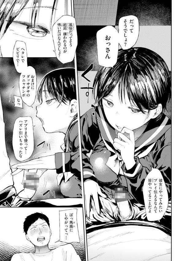 どすけべかわいこたん【デジタル版限定おまけ付き】【どえむたん】 無料エロ漫画（同人誌）サンプル画像047