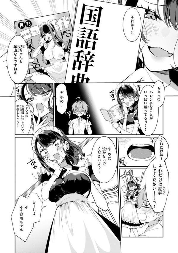 ドMギャルの姫川さん【FANZA限定デジタル特装版】【胃ノ中かわず】 無料エロ漫画（同人誌）サンプル画像047