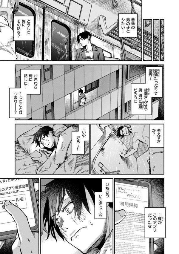 健康で文化的な性活 無料エロ漫画（同人誌）サンプル画像047