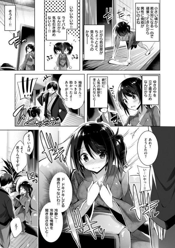 kakao Early Days【kakao】 無料エロ漫画（同人誌）サンプル画像047