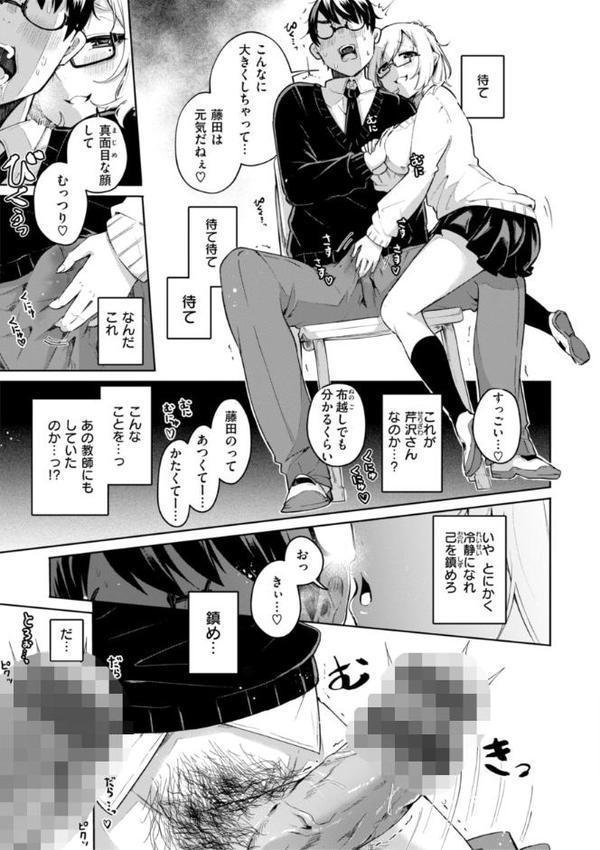 なんだかんだ言いながら【ヤギコム】 エロ画像 047