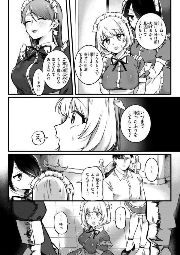 理痴的ヴィーナス【デジタル版限定おまけ付き】【ゆりしましろ】 エロ画像 046