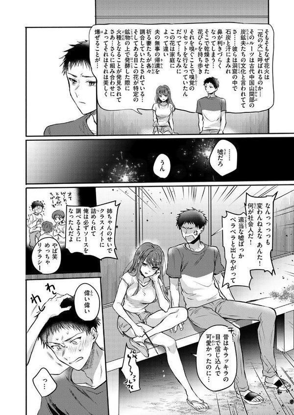 COMIC快楽天 2025年08月号【ホムンクルス YUG 雲呑めお MURO かるま龍狼 村田蓮爾 mogg ぐじら 雛原えみ えーすけ 楝蛙 さくま司 ちゅーりっふ。 すずきとと 昼寝 柚十扇 南文夏 みぞれ どじろー よるげ ケレンメ 綿谷しんぐ びしょおじ】 エロ画像 046