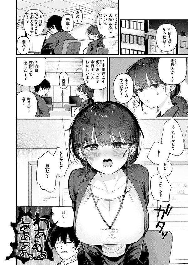 COMIC快楽天ビースト 2025年08月号【みくに瑞貴 こっぺ 滝まくら Cuvie 武将武 めんぼー アカノムラサキ すけいち karatta】 エロ画像 046