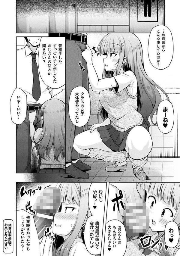 コミックアンリアル ザ・ベスト 壁尻コレクション【太平さんせっと 種梨みや 煌野一人 しょむ ソメジマ 田中竕 ミナトヨ はねつ】 エロ画像 044