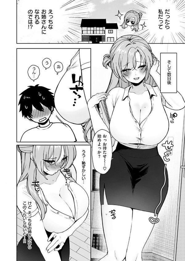 COMIC失楽天 2025年08月号【さじぺん 変熊 konnyaku ereere を図さとる かわさき きつぎ】 無料エロ漫画（同人誌）サンプル画像046