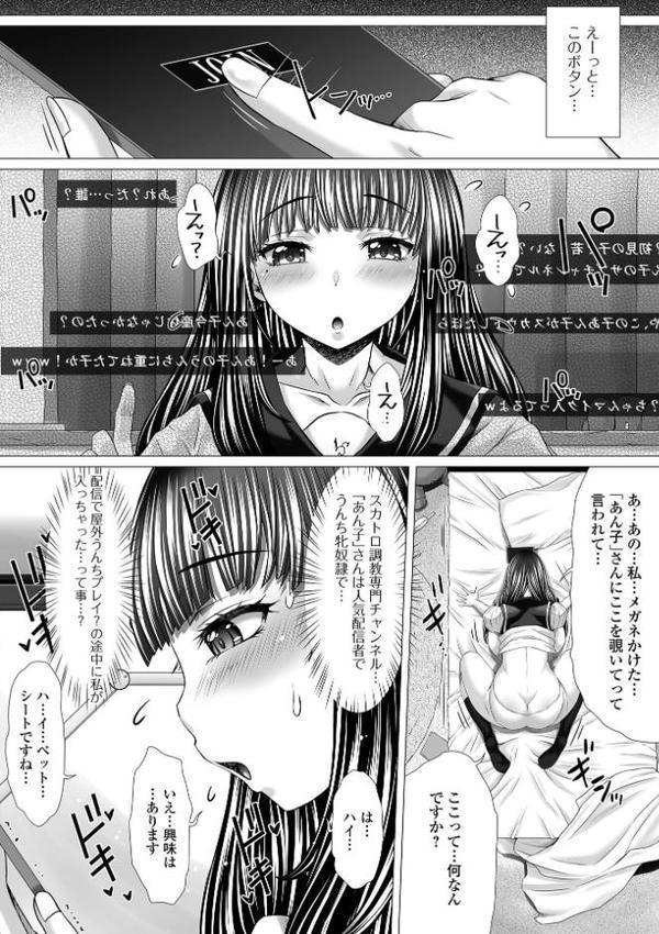 御不浄シスター【早乙女もんどのすけ】 無料エロ漫画（同人誌）サンプル画像046