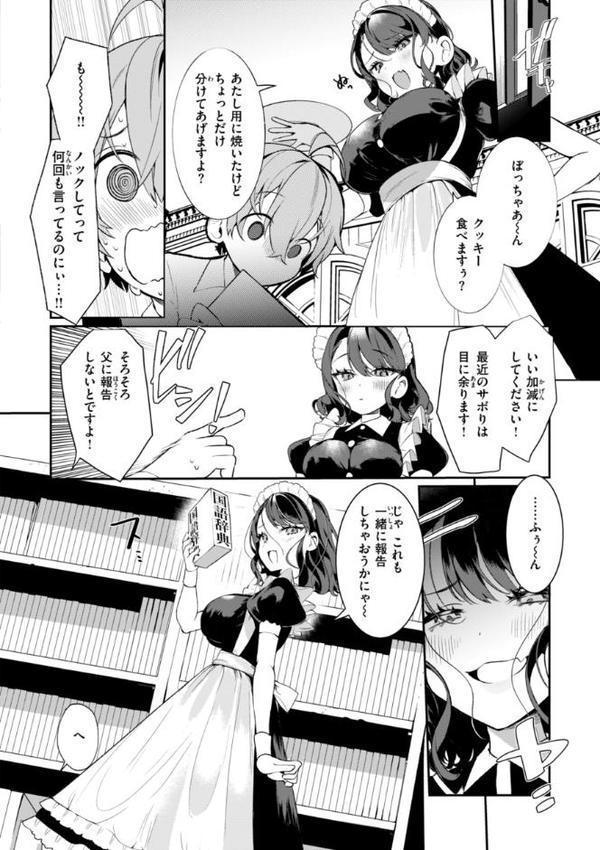 ドMギャルの姫川さん【FANZA限定デジタル特装版】【胃ノ中かわず】 無料エロ漫画（同人誌）サンプル画像046