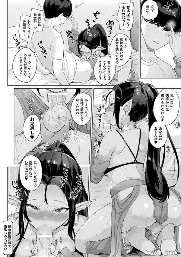 コミックアンリアル ザ・ベスト 幻想パイズリコレクション 無料エロ漫画（同人誌）サンプル画像043