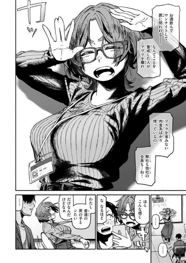 健康で文化的な性活 無料エロ漫画（同人誌）サンプル画像046